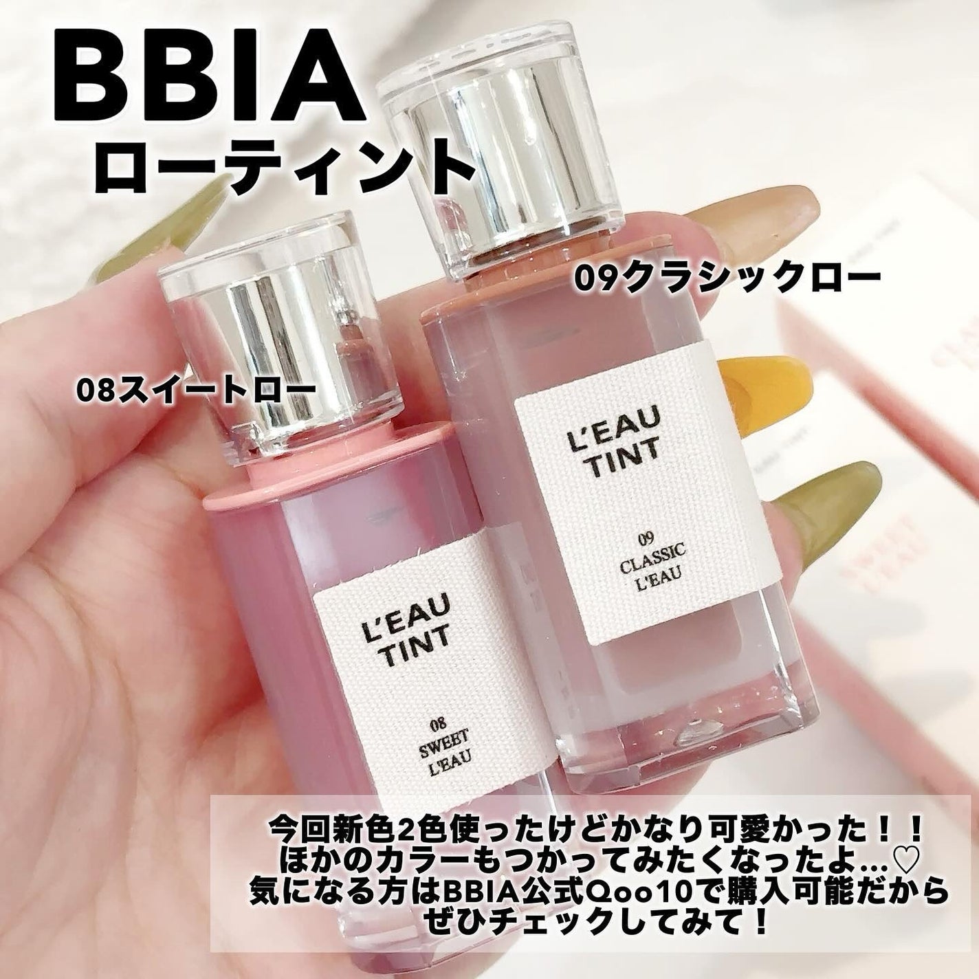 ローティント/BBIA/リップティントを使ったクチコミ(4枚目)