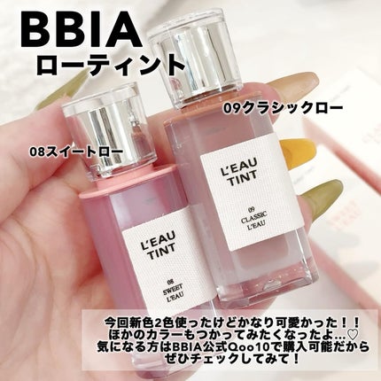 ローティント/BBIA/リップティントを使ったクチコミ(4枚目)