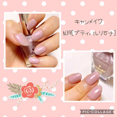 キャンメイクの新作ネイル N39[プティバレリーナ]💅💕✨

まず名前が可愛い😭💕✨
色味までも可愛い😭💕✨

くすみピンクにピンクパール❤️
最高の組み合わせ…天才…😌

写真はどちらも2度塗りしてい