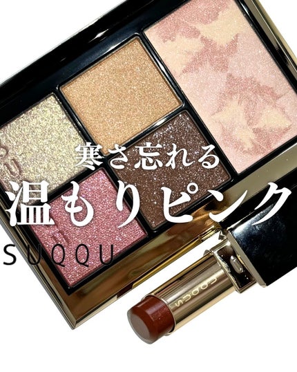 ★週末限定価格★SUQQU アイシャドウパレット 2024年冬新作アイシャドウパレット】SUQQU アイ&フェイス