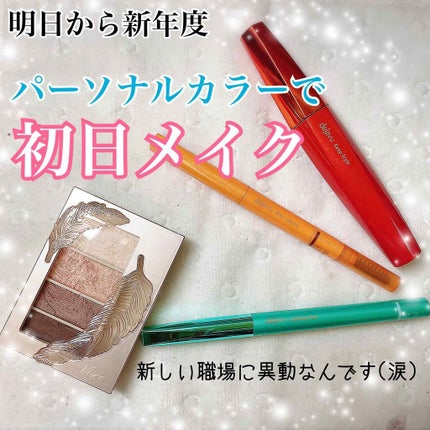 リシェ マイヌーディ アイズ/Visée/アイシャドウパレットを使ったクチコミ(1枚目)