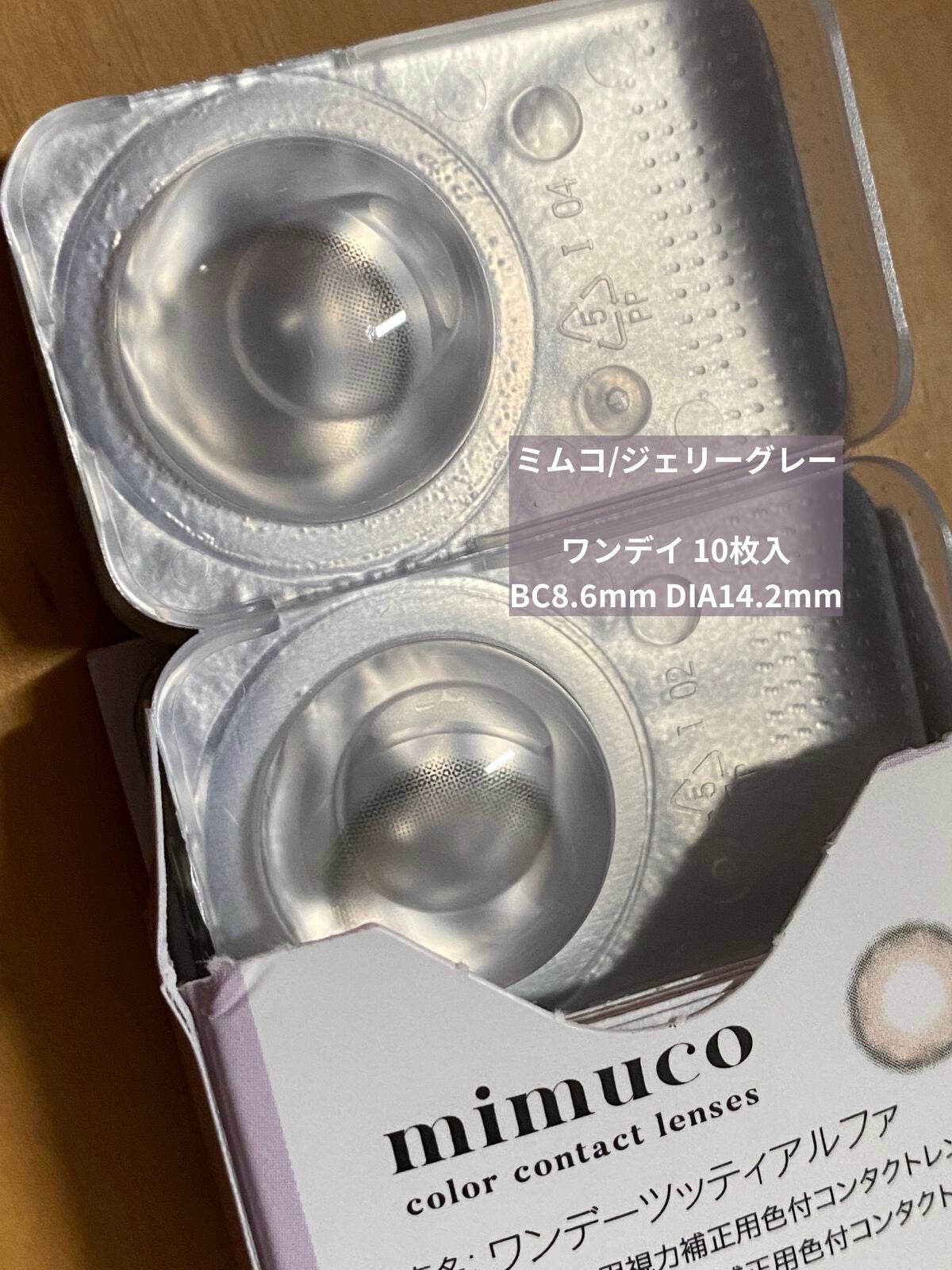 mimuco 1day/mimuco/ワンデー(1DAY)カラコンを使ったクチコミ(2枚目)