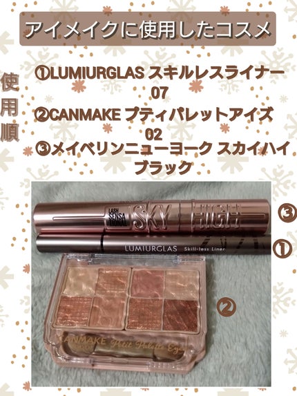 スカイハイ/MAYBELLINE NEW YORK/マスカラを使ったクチコミ(2枚目)