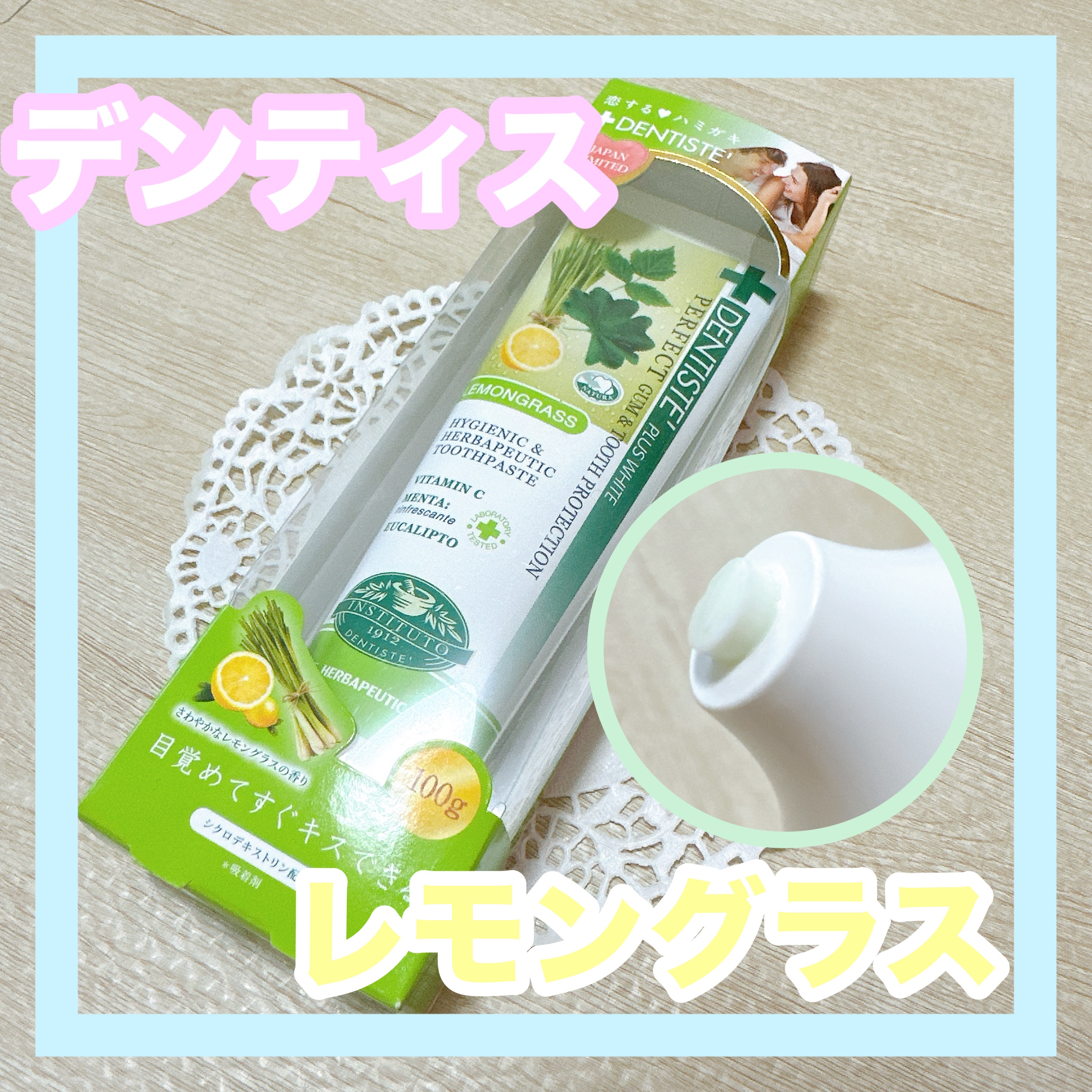 デンティス　チューブタイプ/デンティス/歯磨き粉を使ったクチコミ（1枚目）