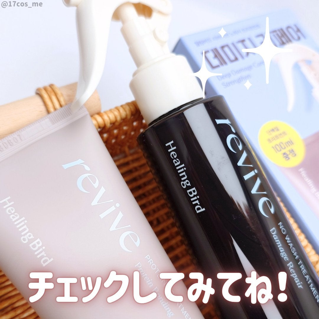 ノーウォッシュセラム トリートメント/Healing bird/ヘアオイルを使ったクチコミ(4枚目)