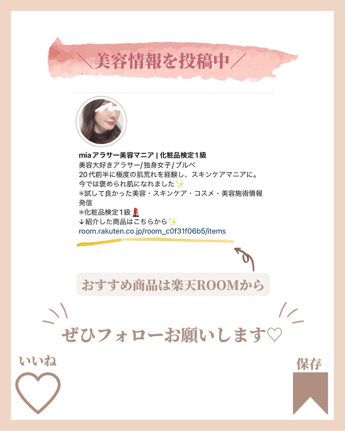 アラサー美容マニア | 化粧品検定1級 on LIPS 「\一度使うと手放せない…/沼るスキンケア使ってみて実際に効果を..」(8枚目)