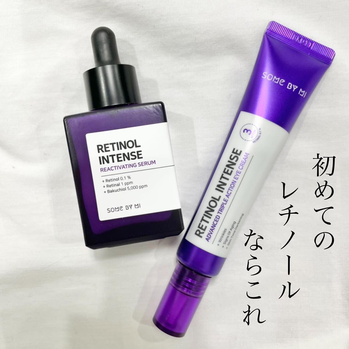 レチノールインテンシブ アドバンスドトリプルアクションアイクリーム/SOME BY MI/アイケア・アイクリームを使ったクチコミ（1枚目）