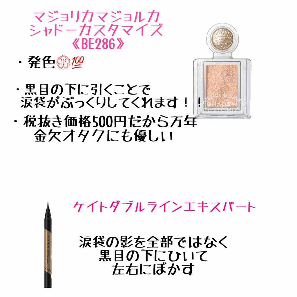 シャドーカスタマイズ/MAJOLICA MAJORCA/単色アイシャドウを使ったクチコミ（1枚目）