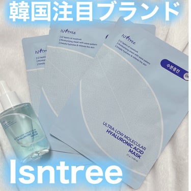 韓国注目スキンケアブランド【Isntree】さまから2アイテムを頂き使用してみました！

🎀item🎀
Isntree
🌟超低分子ヒアルロン酸セラム
🌟超低分子ヒアルロン酸マスク


超低分子ヒアルロン