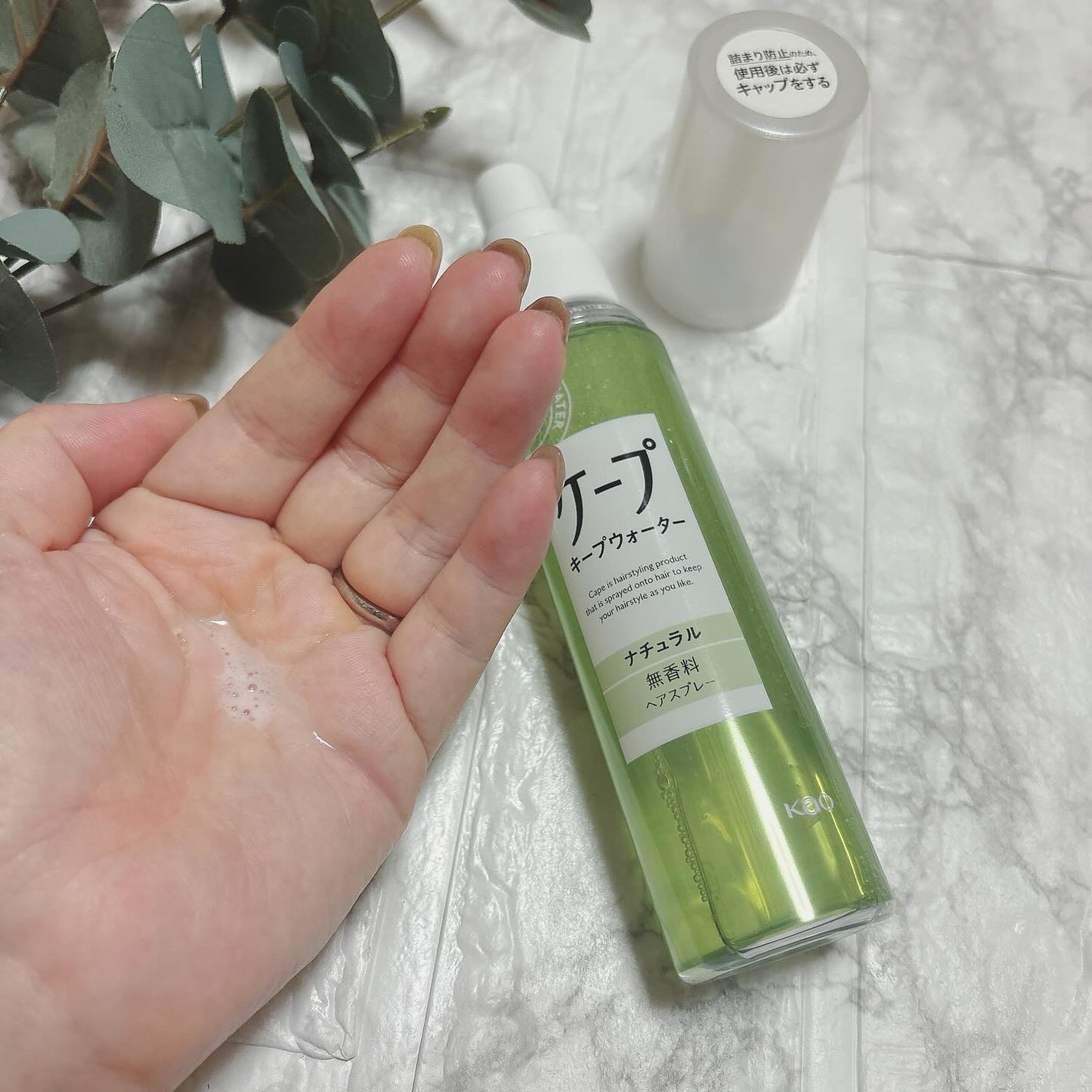 ケープ キープウォーター ナチュラル <無香料>/ケープ/ヘアスプレーを使ったクチコミ(2枚目)