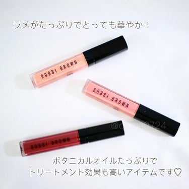 クラッシュドオイル インフューズド グロス S01 ベアスパークル/BOBBI BROWN/リップグロスの画像