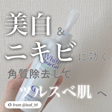 【leaf_hfさんから引用】

“︎︎☁︎︎商品名☁︎︎
Cure ホワイトクリアジェル 200ｇ
2500円(税抜)

𓅪--------------------------------𓅪


※提