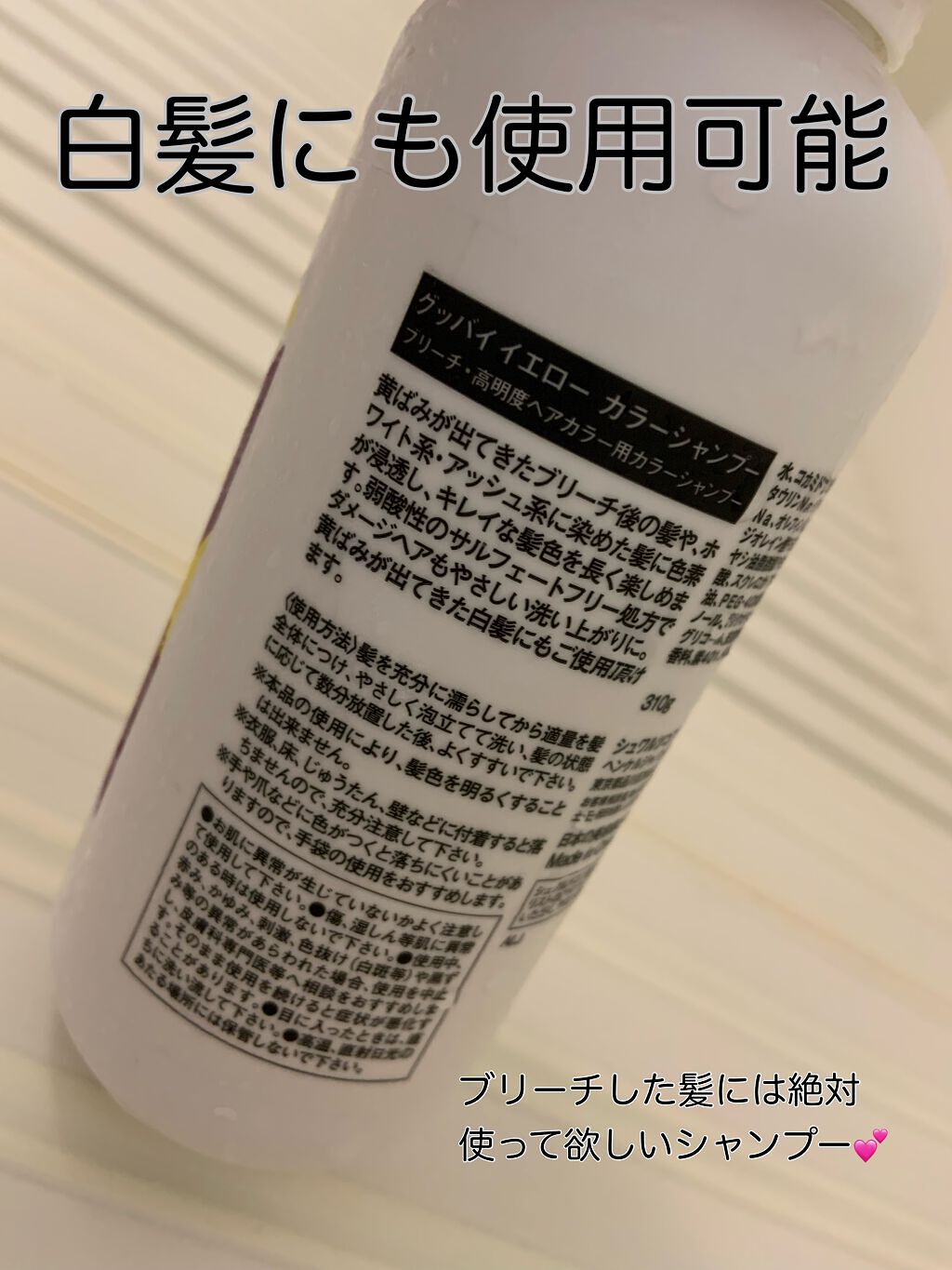 グッバイ イエロー カラーシャンプー/シュワルツコフ プロフェッショナル/市販シャンプーを使ったクチコミ(4枚目)