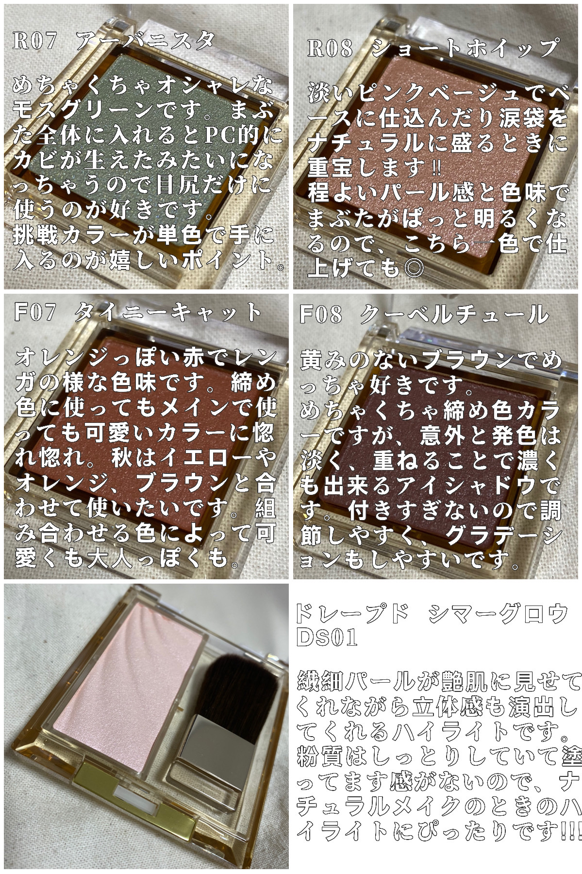 アイプランナー/excel/単色アイシャドウを使ったクチコミ（2枚目）