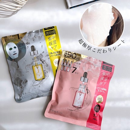 原液美容100マスク VC&レチノール/ONE STONE TWO BIRDS/シートマスク・パックを使ったクチコミ(5枚目)