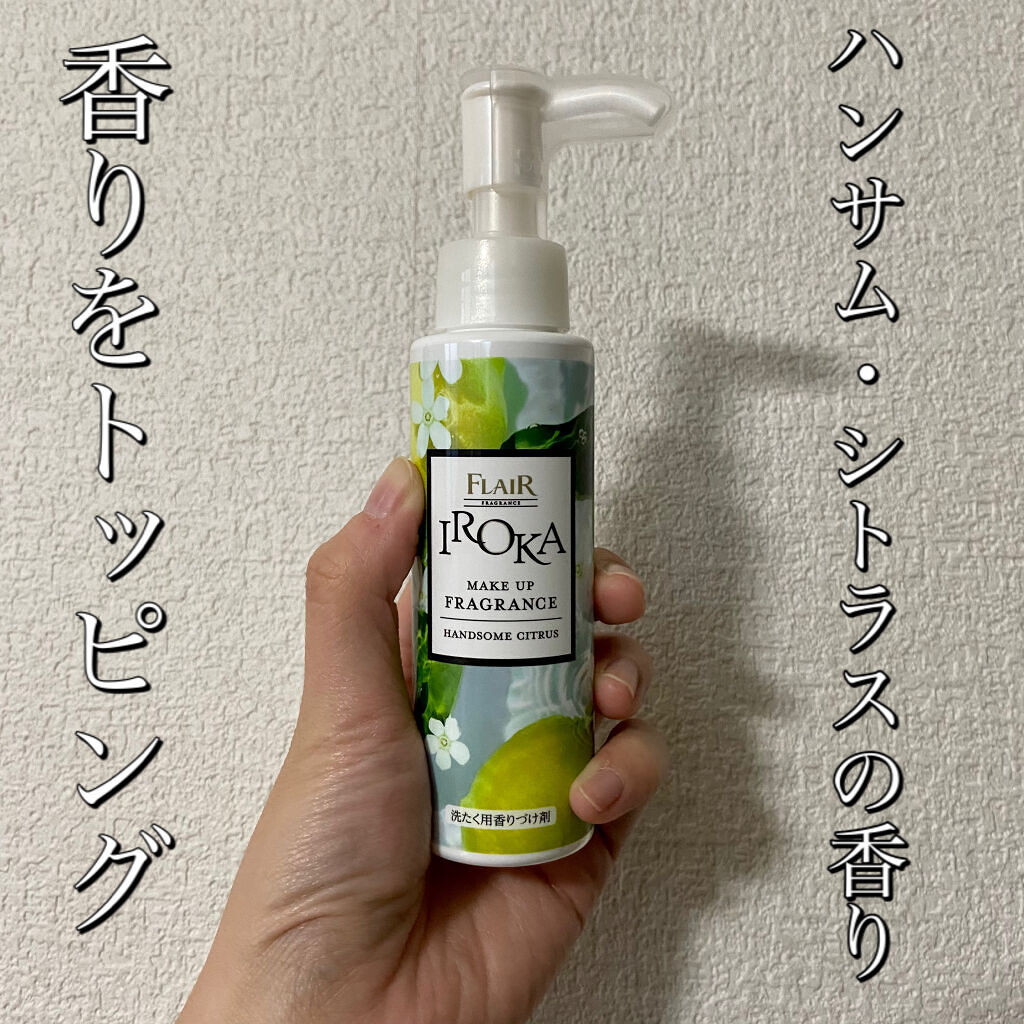 メイクアップフレグランス　ハンサムシトラス/IROKA/その他ランドリー用品を使ったクチコミ（1枚目）