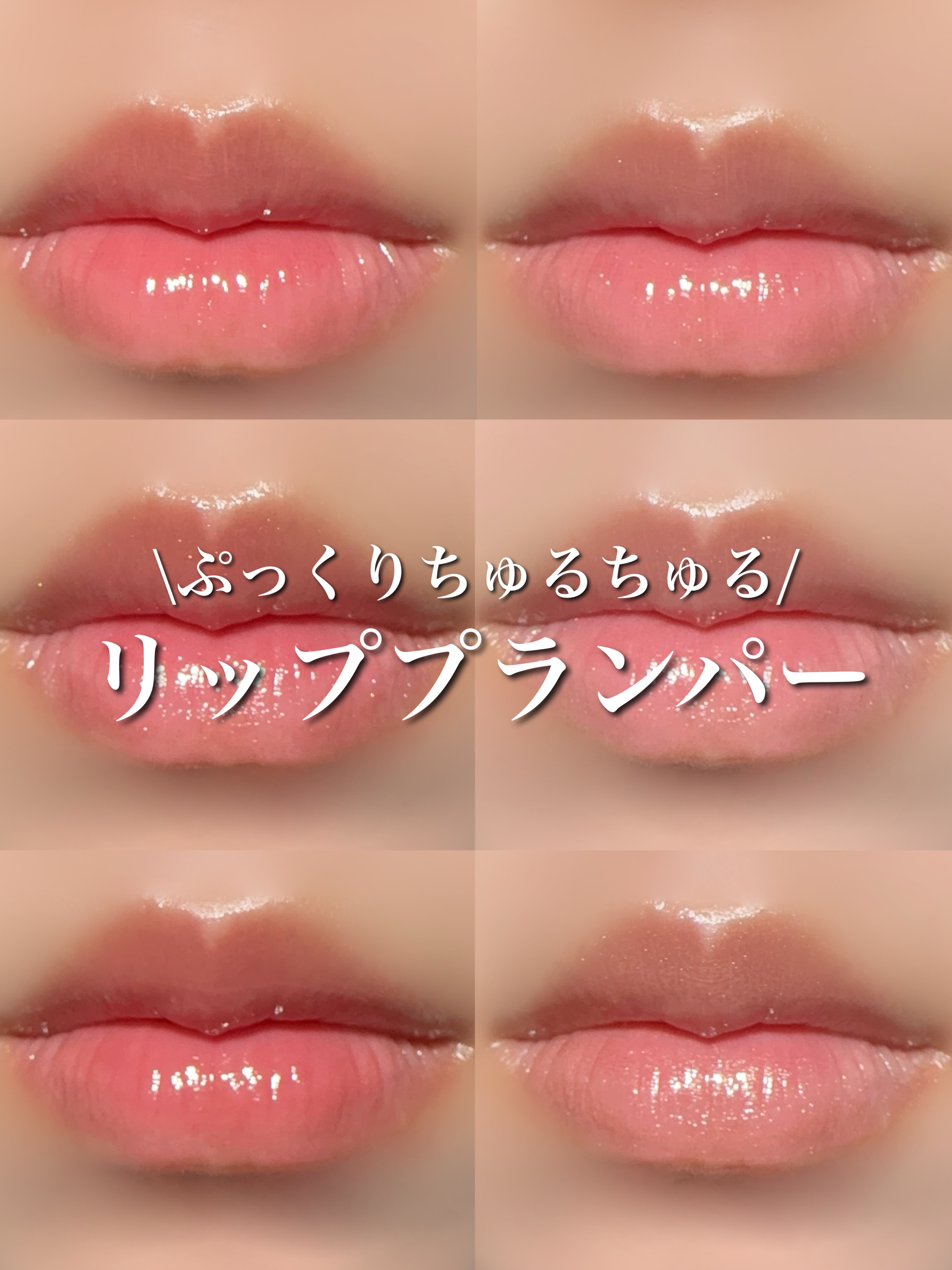 ディオール アディクト リップ マキシマイザー/Dior/リップグロスを使ったクチコミ（1枚目）