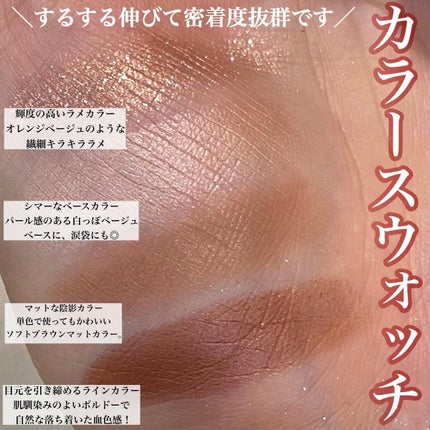 ベージュトーンアイシャドウ/CEZANNE/アイシャドウパレットを使ったクチコミ(4枚目)