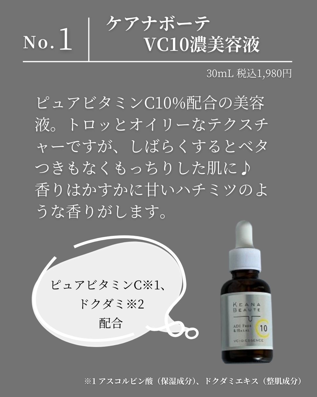 VC100エッセンスローション EX/ドクターシーラボⓇ/化粧水を使ったクチコミ（3枚目）