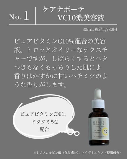 VC100エッセンスローション EX/ドクターシーラボⓇ/化粧水を使ったクチコミ(3枚目)