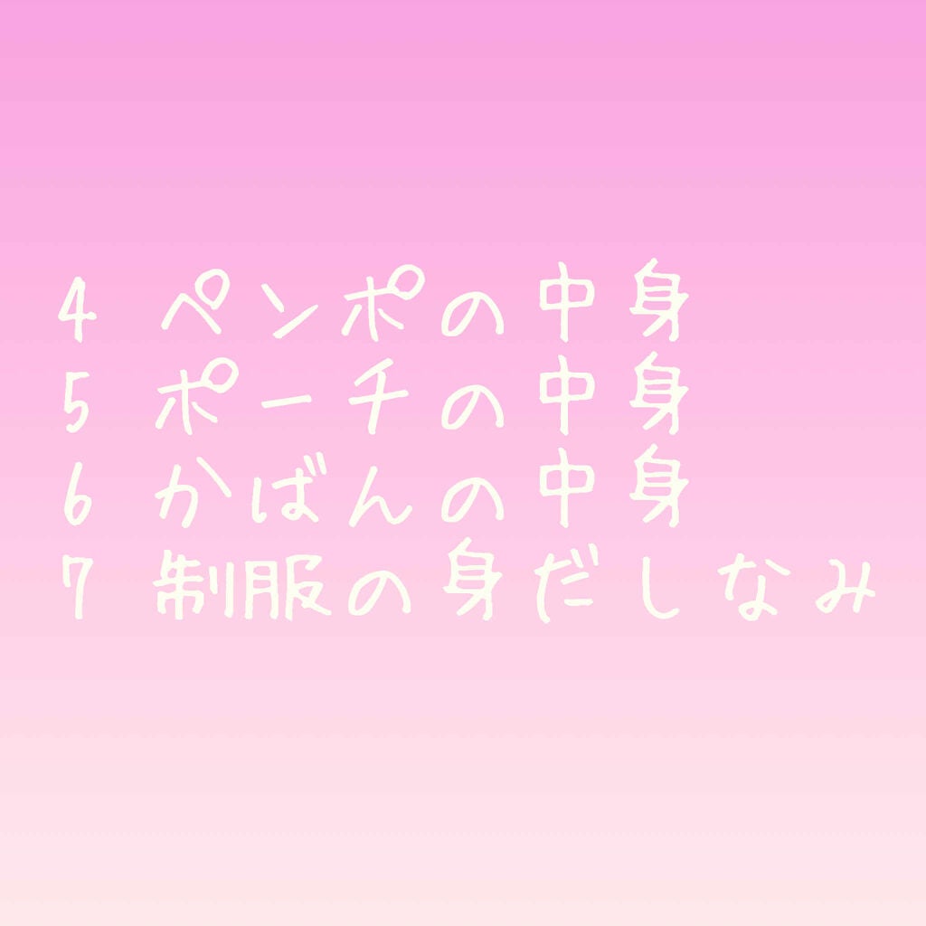 레 아 on LIPS 「#新学期#準備こんにちは¨̮)/ゆーです!前回に引続き努力して..」(2枚目)