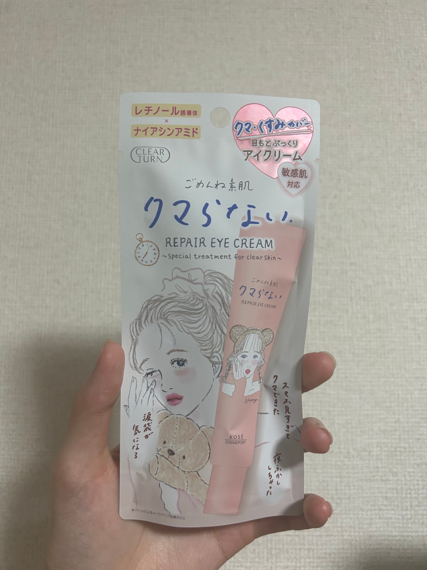 ごめんね素肌 クマらないアイクリーム/クリアターン/アイケア・アイクリームを使ったクチコミ(1枚目)