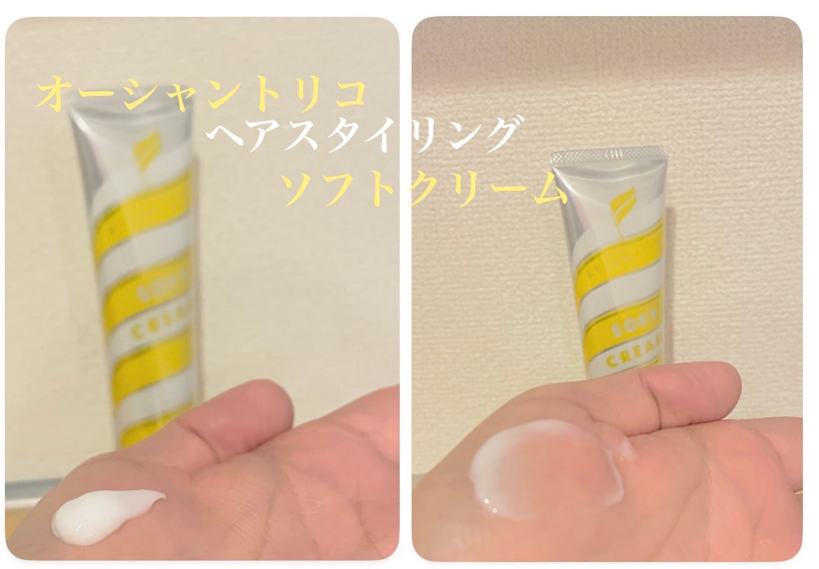 ヘアスタイリング ソフトクリーム/OCEAN TRICO/ヘアワックス・クリームを使ったクチコミ(2枚目)