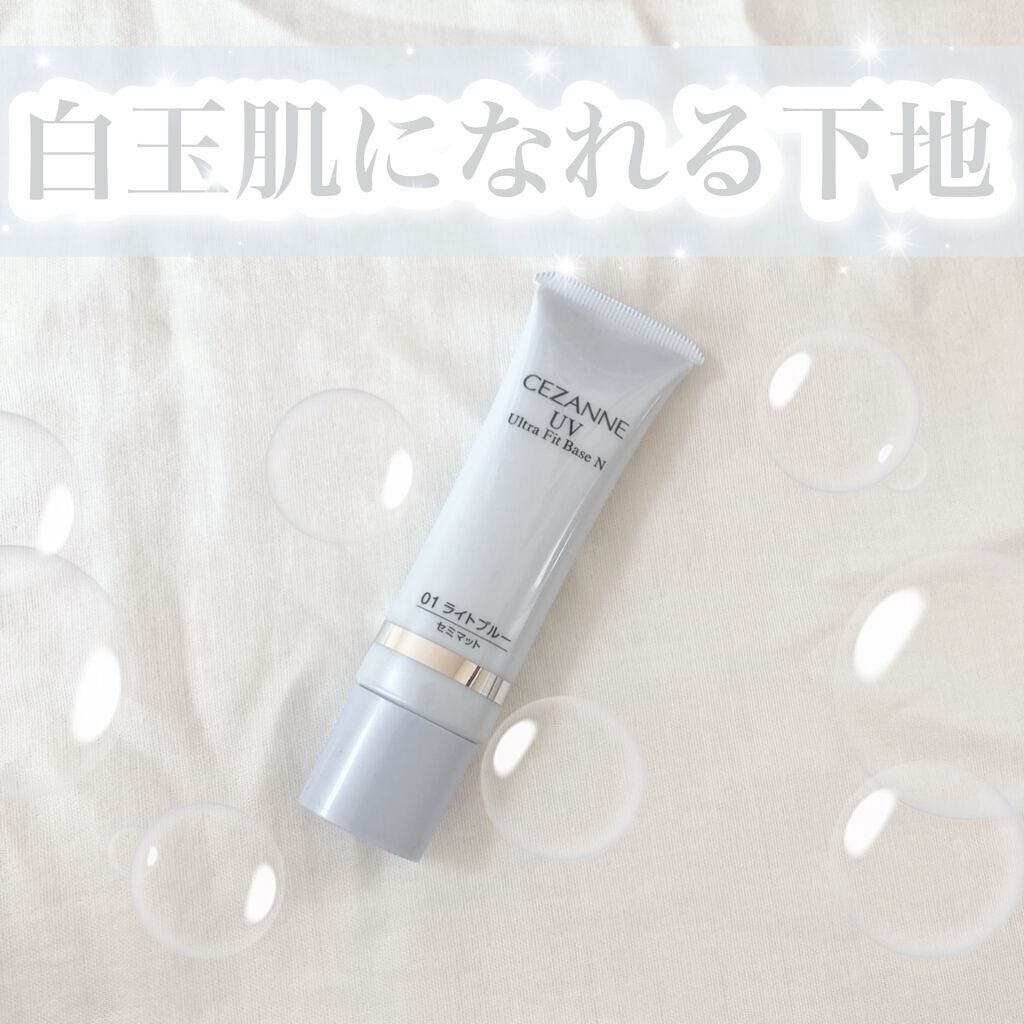 UVウルトラフィットベースN/CEZANNE/化粧下地を使ったクチコミ(1枚目)
