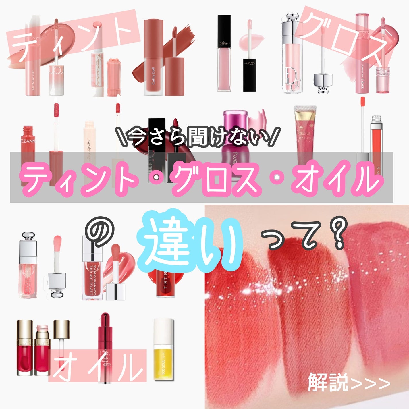 コンフォート リップオイル /CLARINS/リップグロスを使ったクチコミ(1枚目)