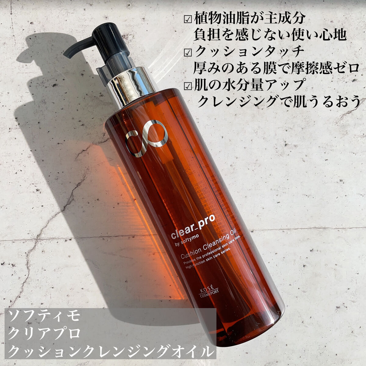 ソフティモ クリアプロ クッションクレンジングオイル/ソフティモ/オイルクレンジングを使ったクチコミ（2枚目）