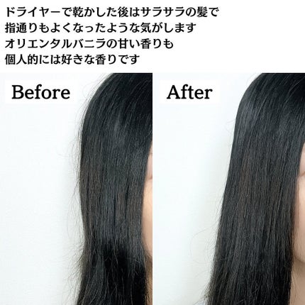 ブラック フレグランス スタイリング ヘアエッセンス/LEXILIS/アウトバストリートメントを使ったクチコミ(6枚目)