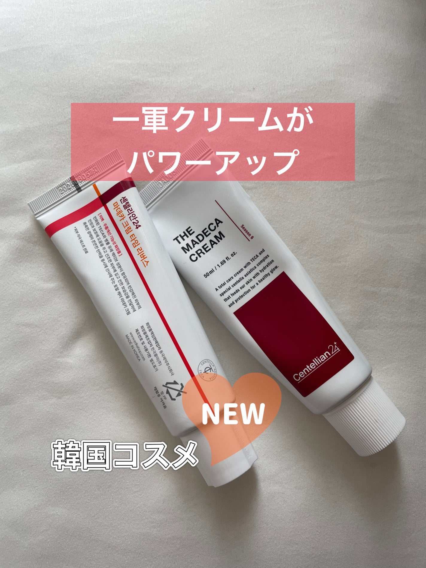 マデカクリームタイムリバース/センテリアン24/フェイスクリームを使ったクチコミ(1枚目)