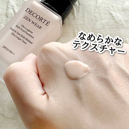 ゼン ウェア フルイド/DECORTÉ/リキッドファンデーションを使ったクチコミ(4枚目)