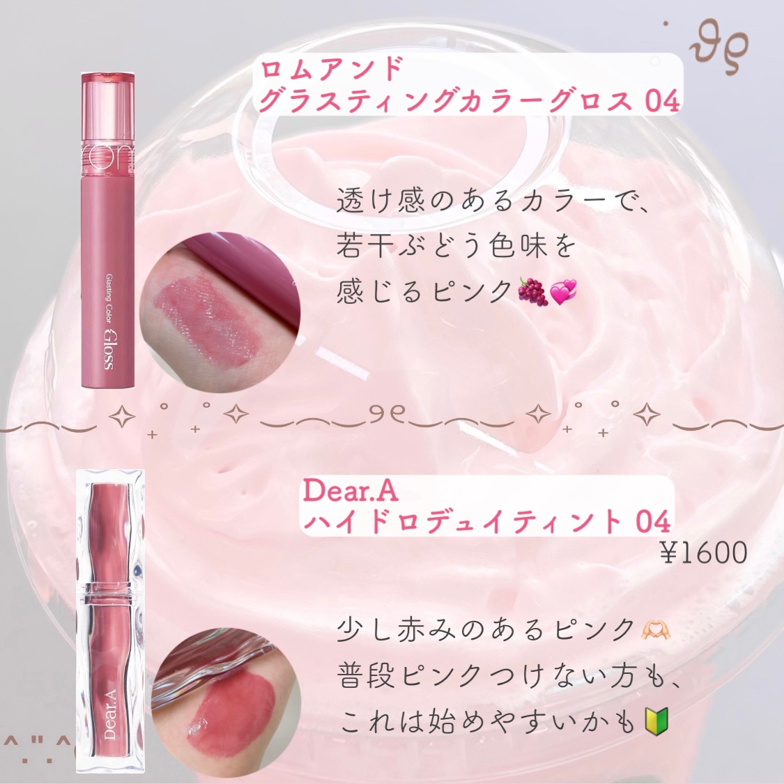 Glassy Layer Fixing Tint/lilybyred/口紅を使ったクチコミ（3枚目）