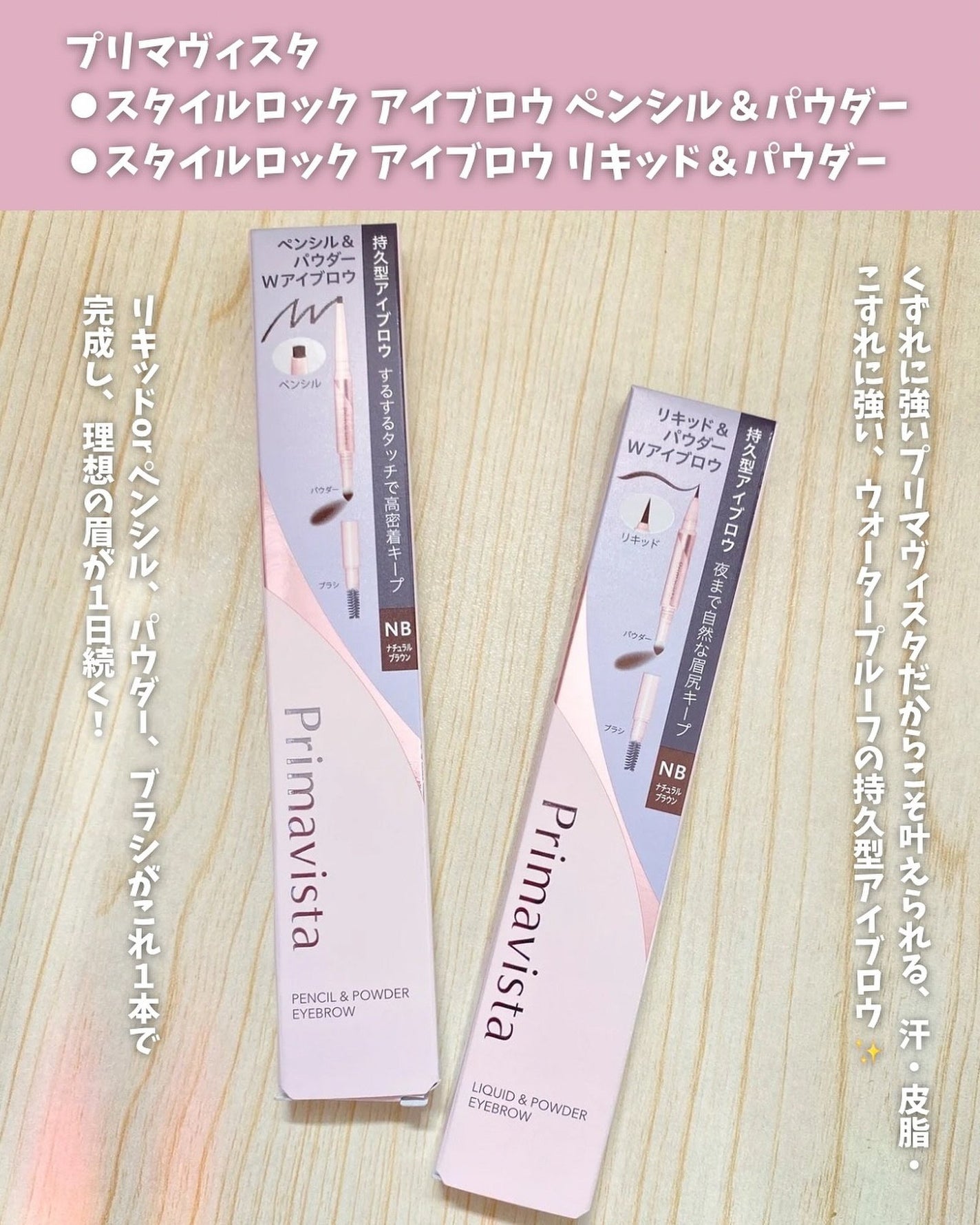 プリマヴィスタ スタイルロック アイブロウ/プリマヴィスタ/アイブロウペンシルを使ったクチコミ(2枚目)