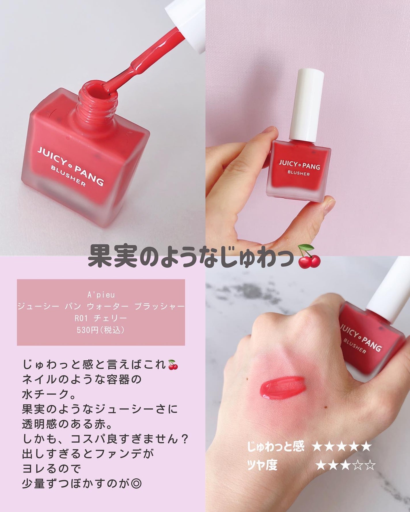 ジルスチュアート メルティシマー ブラッシュ/JILL STUART/パウダーチークを使ったクチコミ(6枚目)