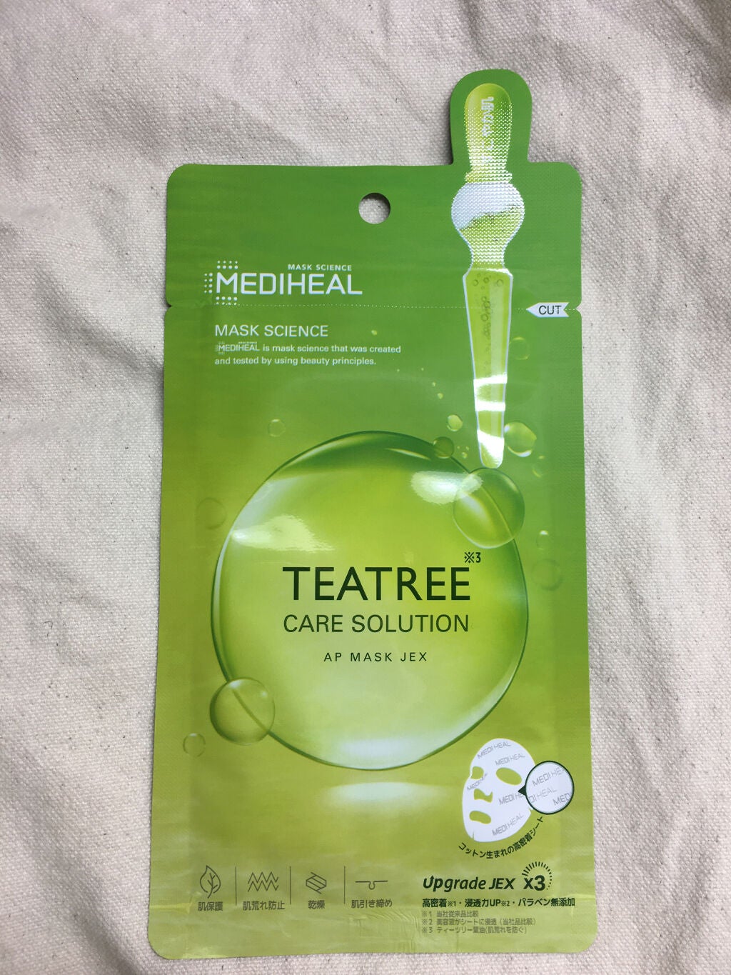 ティーツリーケアソリューション アンプルマスクJEX/MEDIHEAL/シートマスク・パックを使ったクチコミ(2枚目)