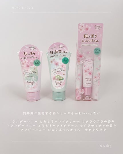 ワンダーハニー 濃蜜うるおいパック サクラウララ/VECUA Honey/シートマスク・パックを使ったクチコミ(4枚目)