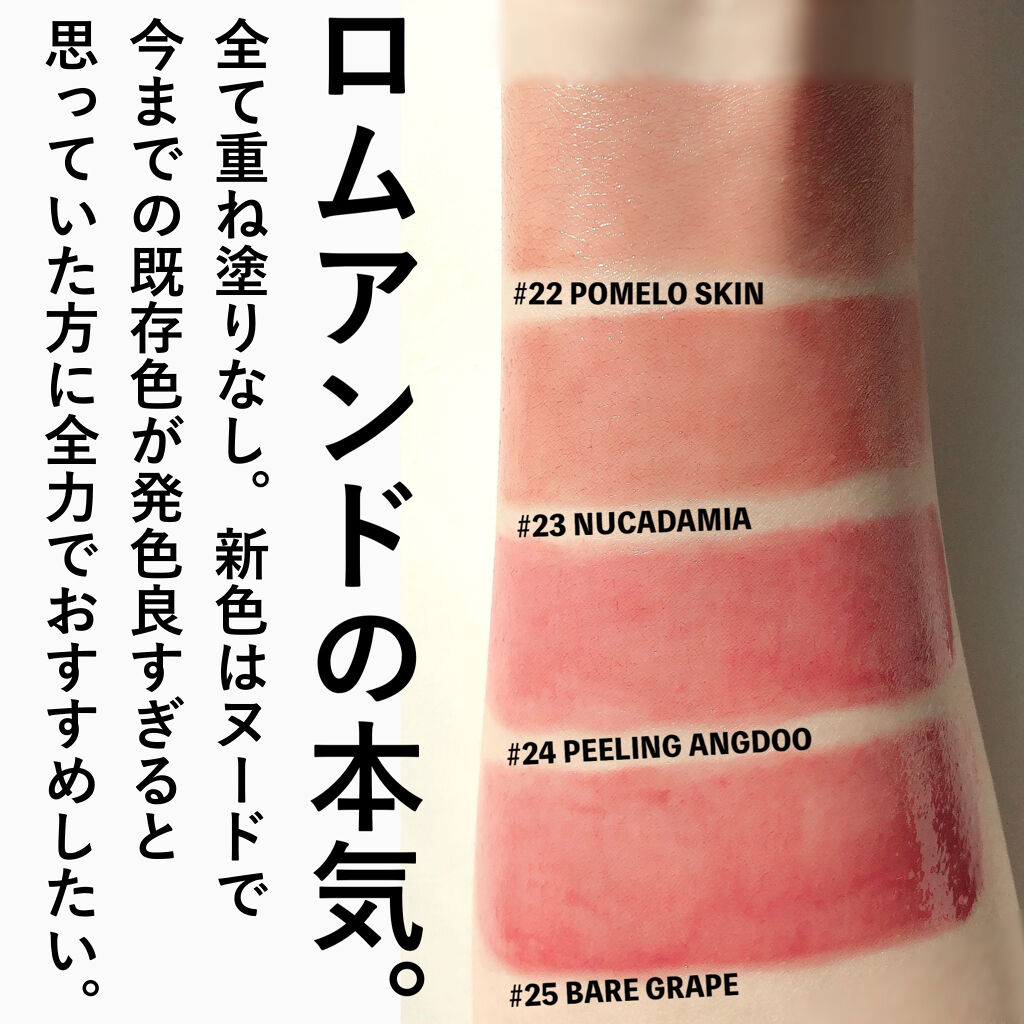 ジューシーラスティングティント/rom&nd/リップティントを使ったクチコミ（3枚目）