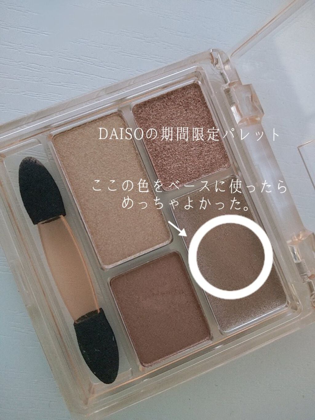 GENE TOKYO リラクシーアイシャドウ/DAISO/アイシャドウパレットを使ったクチコミ(1枚目)