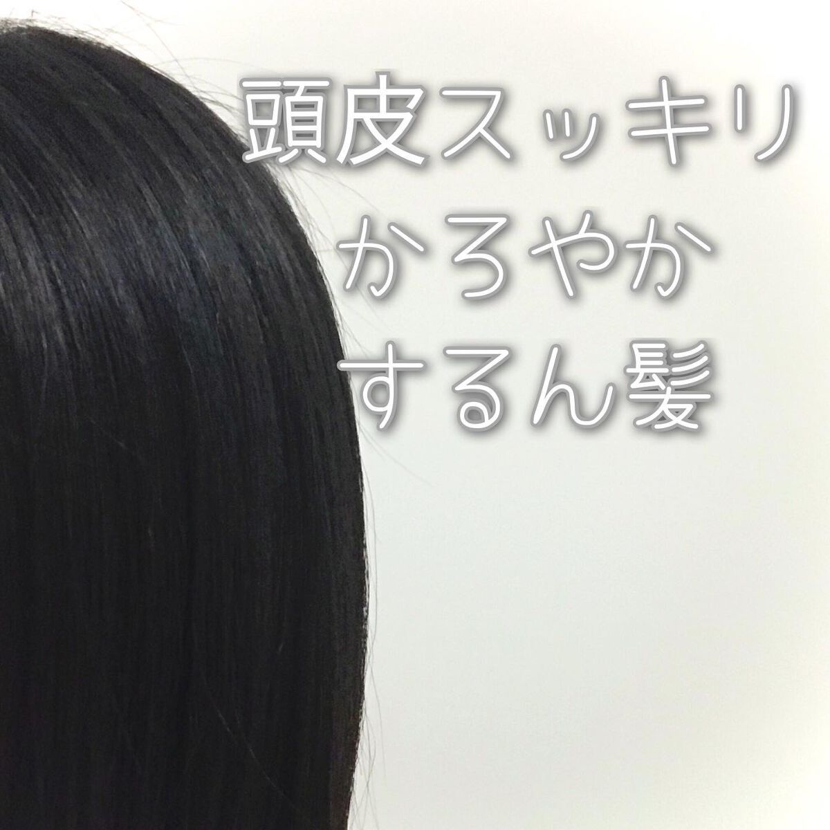 シルキークレンズシャンプー/トリートメント/DROAS/市販シャンプーを使ったクチコミ(3枚目)