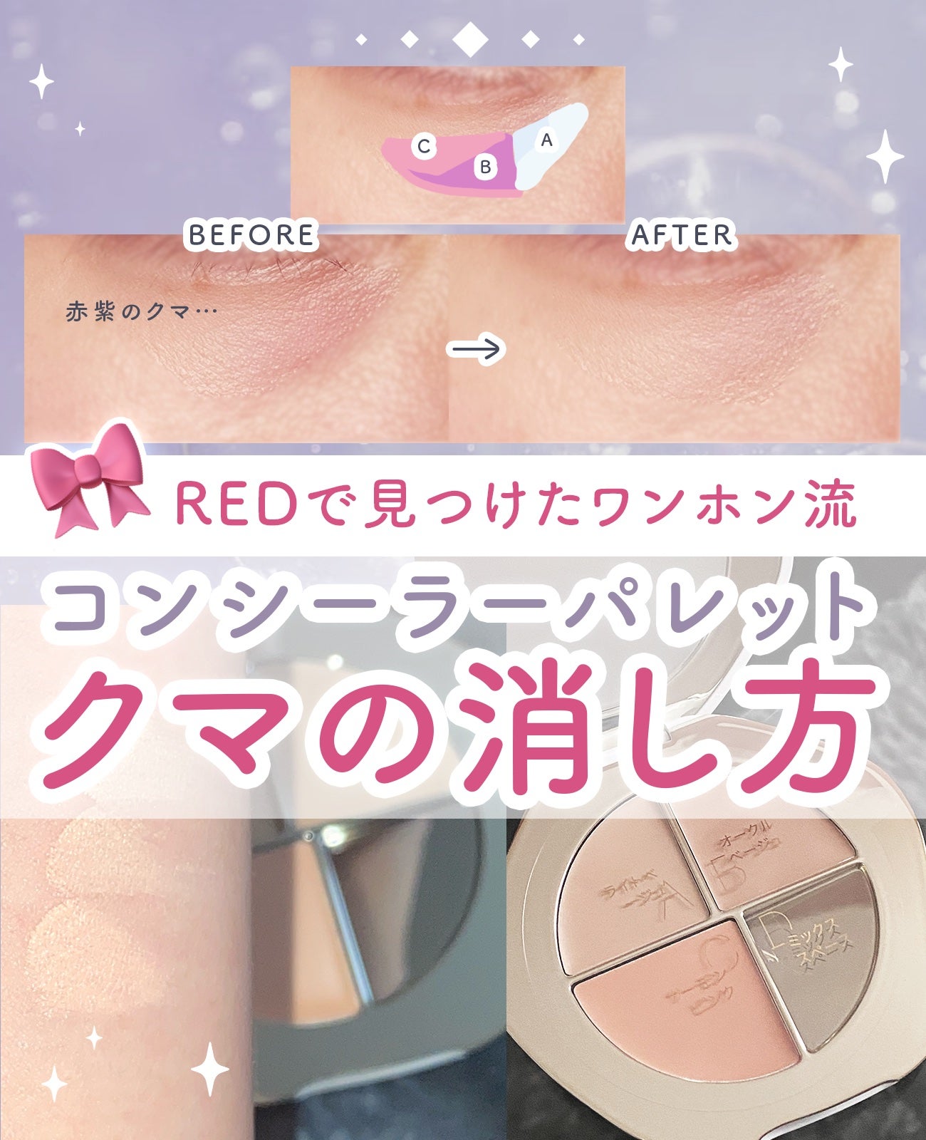 TIMAGE クリーミーコンシーラーパレット/TIMAGE/パレットコンシーラーを使ったクチコミ(1枚目)