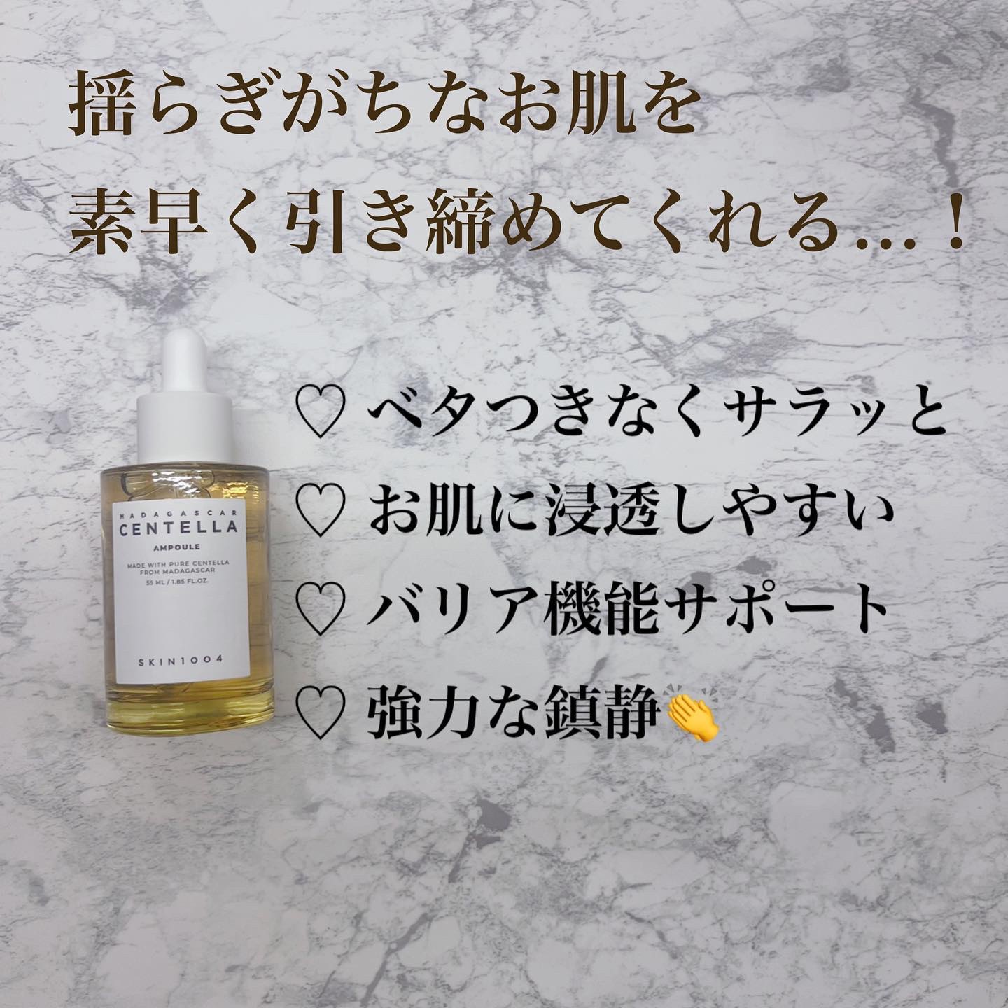 センテラ アンプル/SKIN1004/美容液を使ったクチコミ（2枚目）