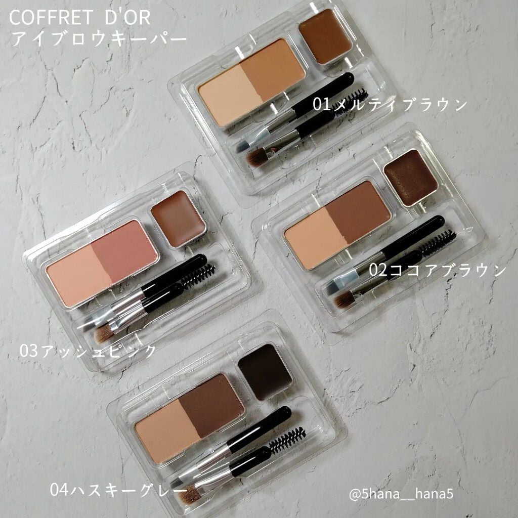 アイブロウキーパー/コフレドール/パウダーアイブロウを使ったクチコミ(1枚目)