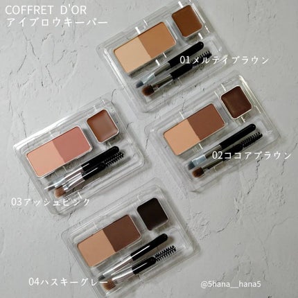 アイブロウキーパー/コフレドール/パウダーアイブロウを使ったクチコミ(1枚目)