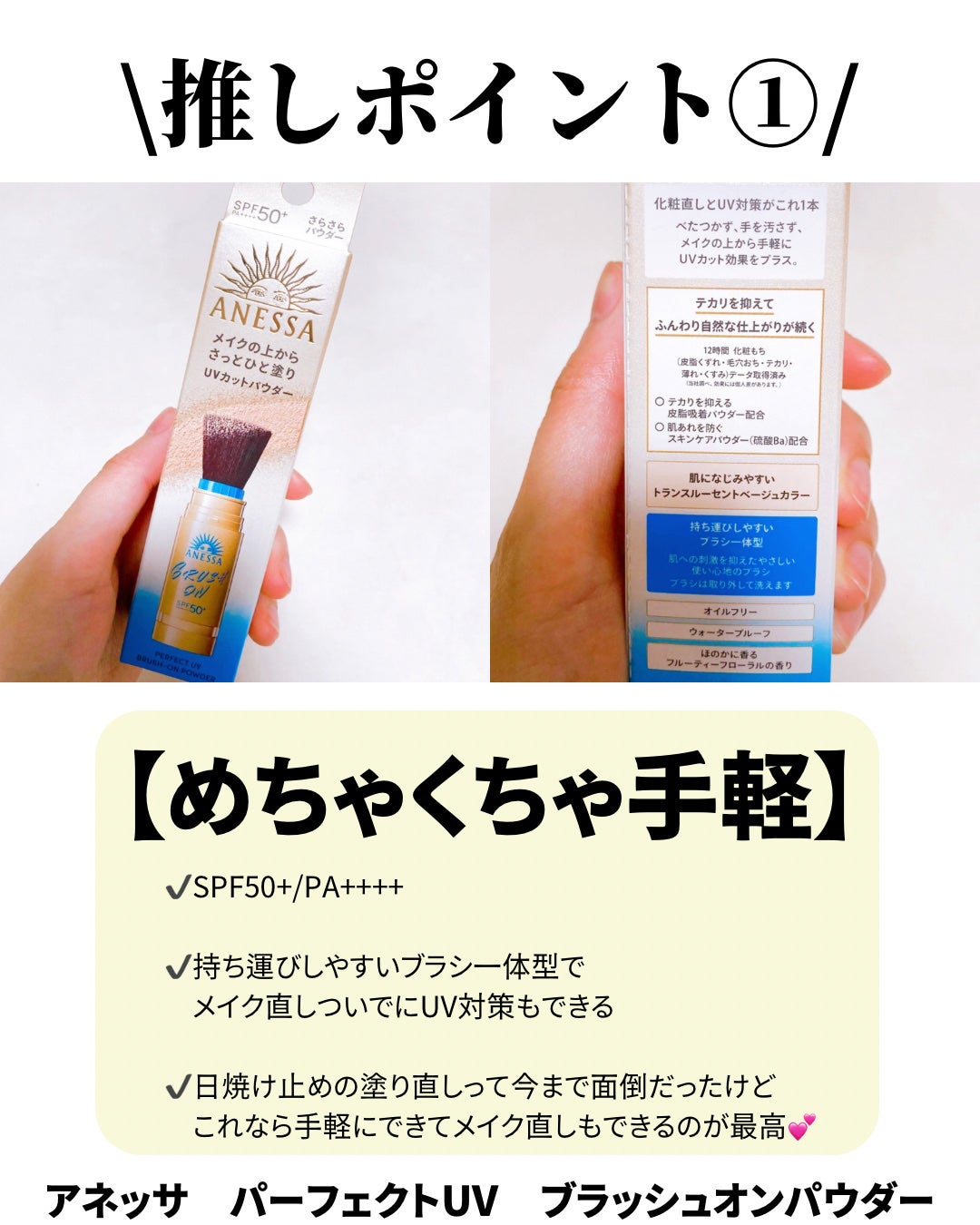 アネッサ パーフェクト UV ブラッシュオンパウダー/アネッサ/日焼け止めパウダーを使ったクチコミ(2枚目)