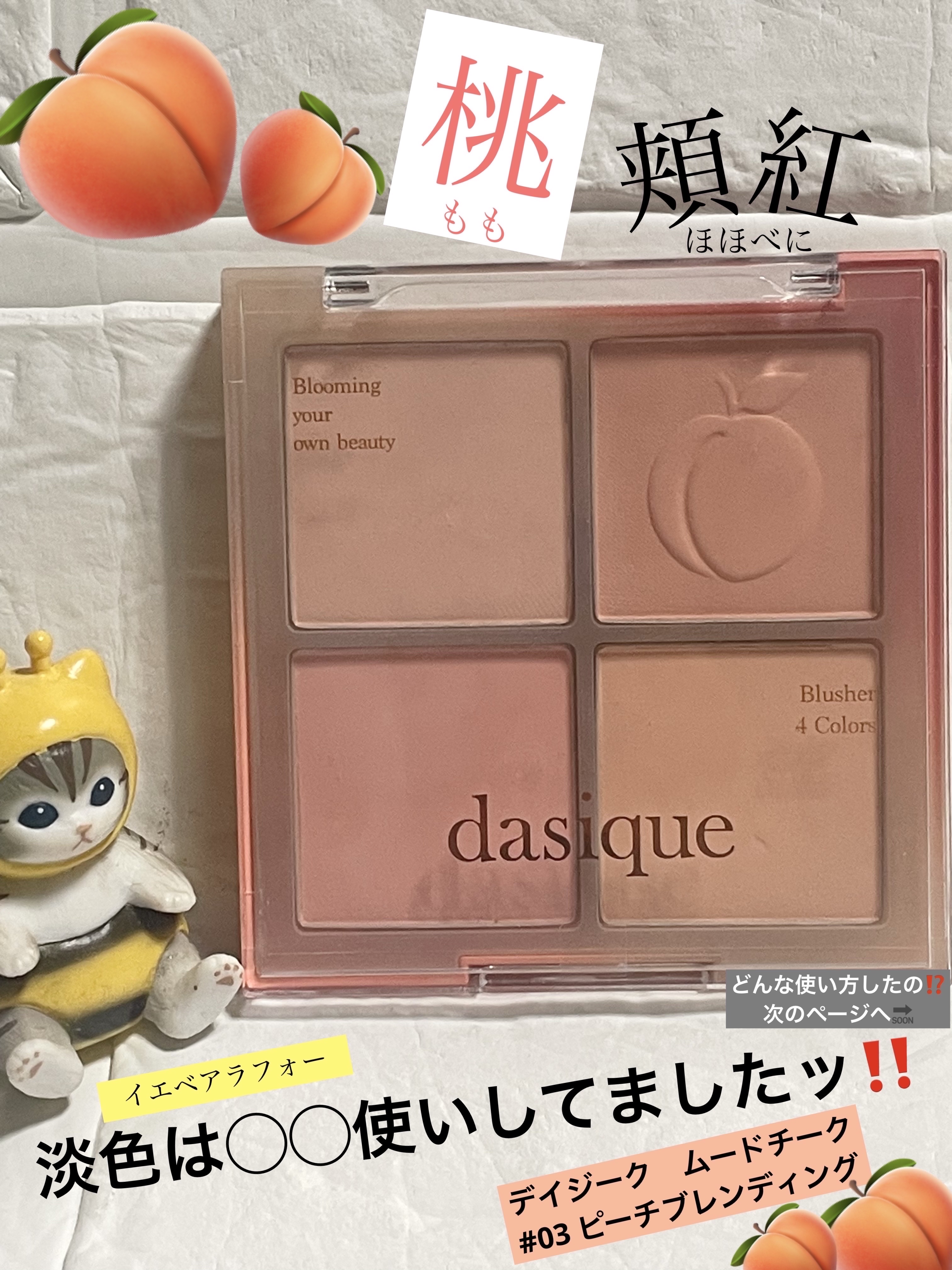 ストレッチコンシーラー/CEZANNE/リキッドコンシーラーを使ったクチコミ（1枚目）