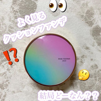 ピンクティーツリーカバークッション/APLIN/クッションファンデーションを使ったクチコミ(1枚目)