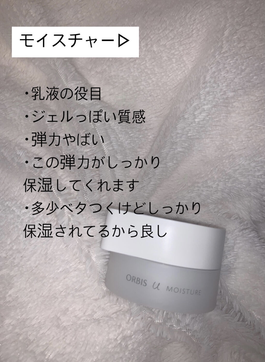 オルビスユー モイスチャー/オルビス/美容液を使ったクチコミ（3枚目）