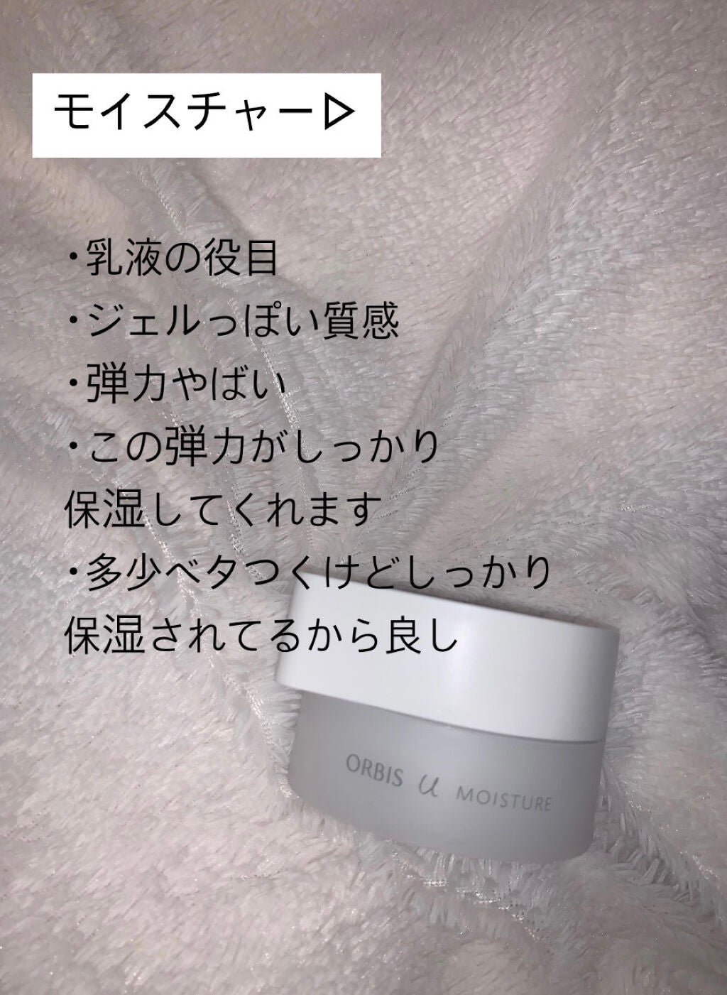 オルビスユー ローション/オルビス/化粧水を使ったクチコミ(3枚目)